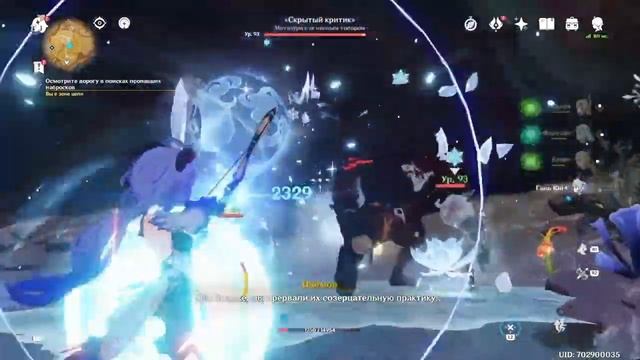 Genshin Impact # 1545 Художник в свободном плавании. Часть первая. Финал