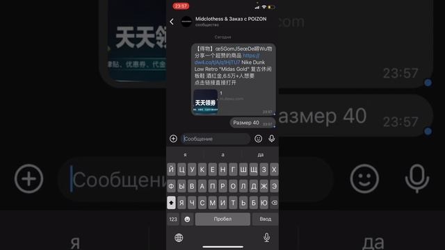 Как заказать с POIZON? смотреть онлайн