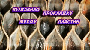 Прорвало теплообменник ГВС