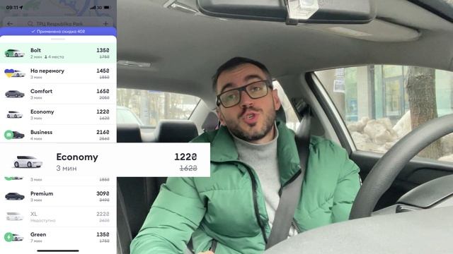 В пошуках зв'язку | Як заробляти більше? Вимкнути Bolt Economy! | Таксі Київ 2022 смотреть онлайн