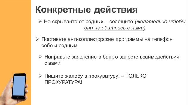 Задолженность сроком 12 какие права имеют коллекторы смотреть онлайн