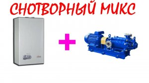 №78 Звук унисона насосов и звук газового котла. Звуки для сна. Шум для сна. Белый шум. Черный экран