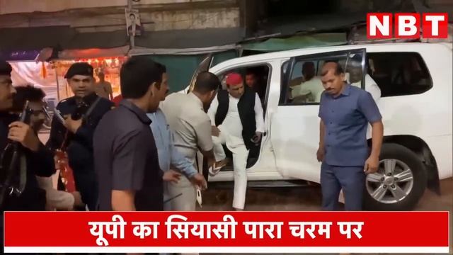 Akhilesh Yadav Pratapgarh Rally में शामिल हो सकते हैं Raja Bhaiya?, BJP की Tension High | NBT смотреть онлайн