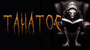 ТАНАТОС | ИСТОРИЯ ИЗ КОЛЛЕКЦИИ МИСТИКИ И УЖАСОВ