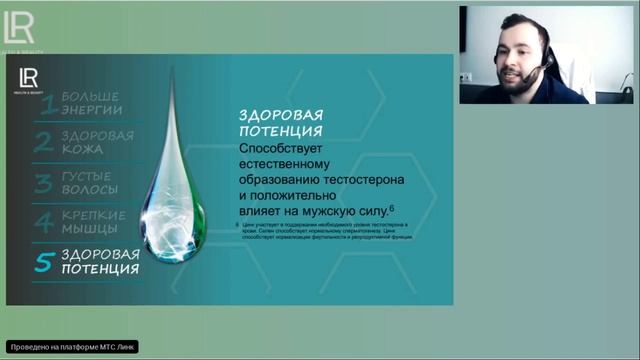 Формула для мужчин. Бьюти Элексир. смотреть онлайн