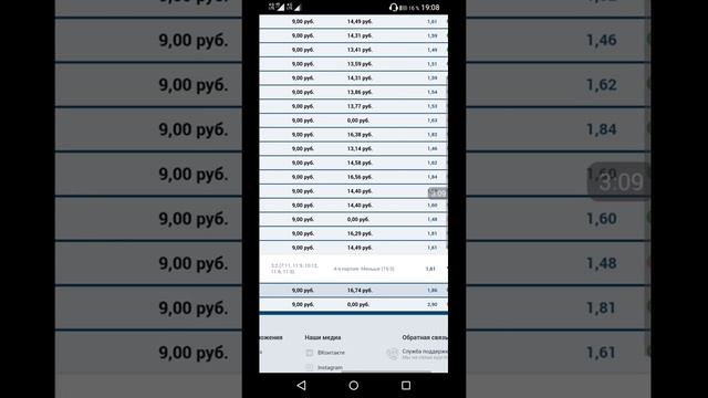 Стратегия на Настольный Теннис.В режиме Live.