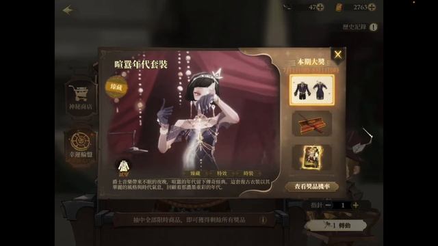 July Lucky Draw/Outfit...Showcase - Harry Potter : Magic Awakened смотреть онлайн