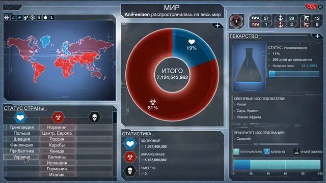 ЗОМБИ ПРОТИВ ЧЕЛОВЕЧЕСТВА #6 PLAGUE INС EVOLVED смотреть онлайн