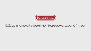 Домашняя японская стремянка Hasegawa Lucano 1-step