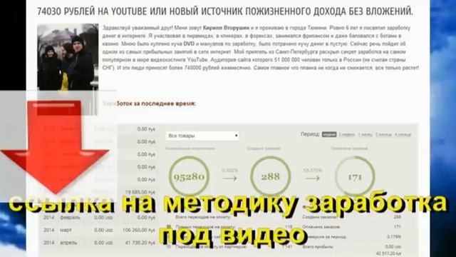 Заработай 74030 РУБЛЕЙ НА YOUTUBE смотреть онлайн