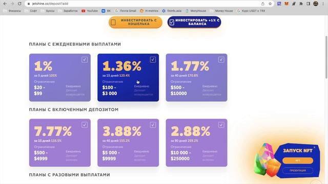 ЗАРАБОТАЛ 40% ПРИБЫЛИ НА САЙТЕ JETSHINE.CC! НОВЫЙ ДЕПОЗИТ И ВЫВОД ПРИБЫЛИ!