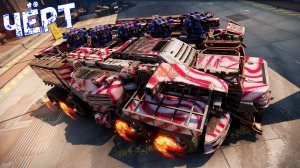 Чёрт + Сатори - Офигенный Урон - Куча MVP - Crossout