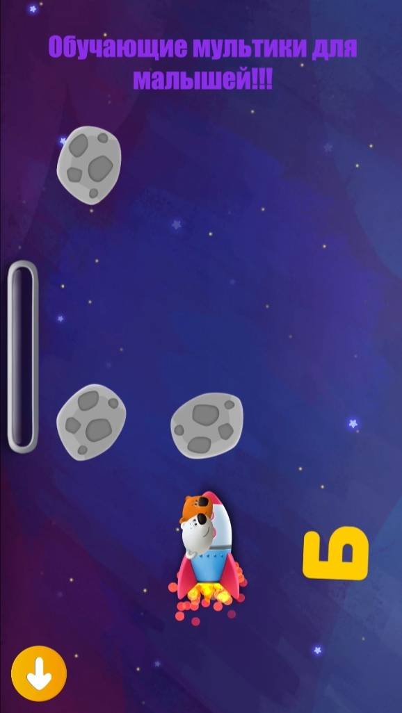 Учим буквы. Буква Б