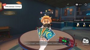 играю в виплей