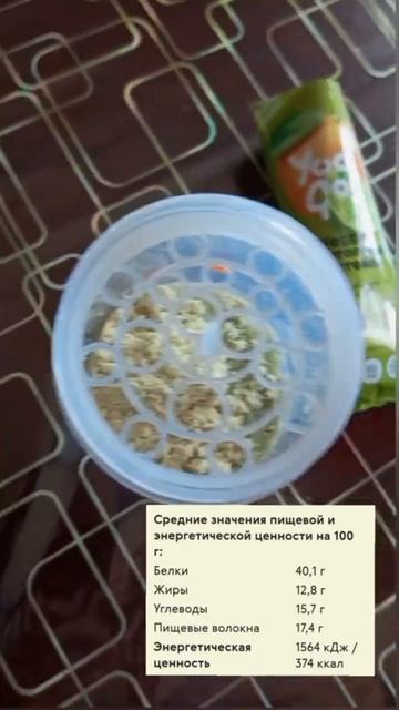 Веган? Спешишь? Худеешь? Замени 1 прием пищи #длявеганов #заменапищи #питание #протеин #спирулина смотреть онлайн