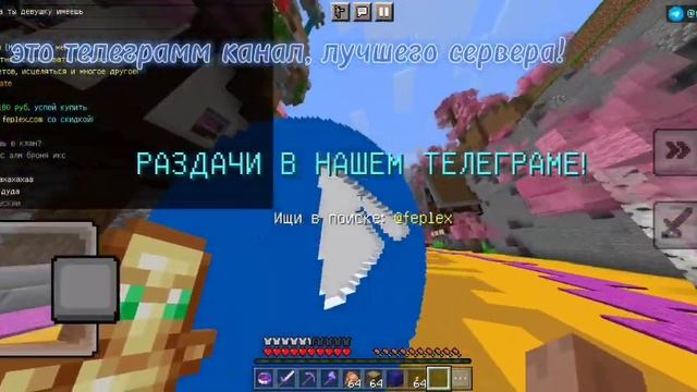 ОБЗОР, на сервер FEPLEX, Добиваюсь, ЮТУБЕРКИ, День 1-ый