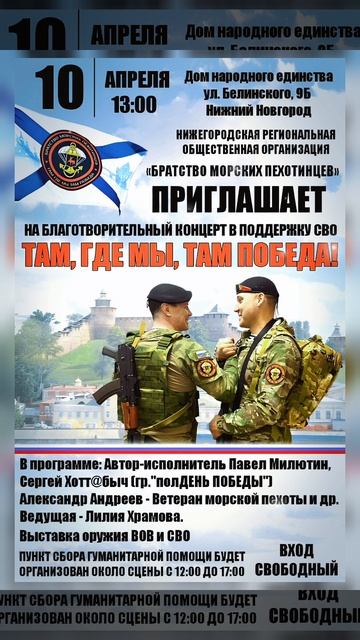 ✅ Уважаемые нижегородцы и гости нашего города! смотреть онлайн