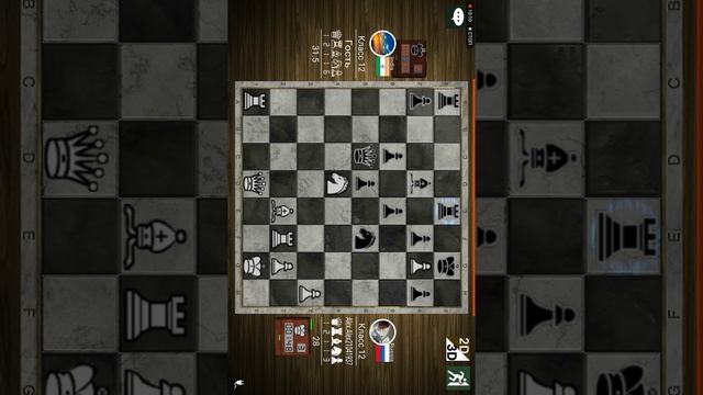 Шахматы 3 07 2020 г смотреть онлайн