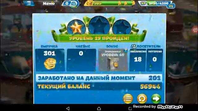 Игра кухонная лихорадка часть 2 смотреть онлайн