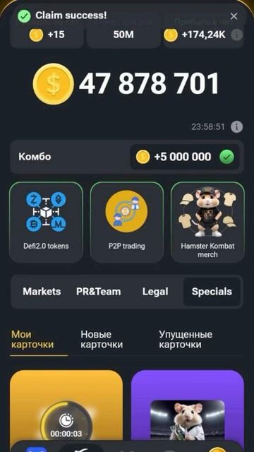 🍋 8-9 ИЮНЯ🍋 НОВОЕ КОМБО и СЕКРЕТНЫЙ ШИФР #hamsterkombat #комбо #хомяк #binance #trading смотреть онлайн
