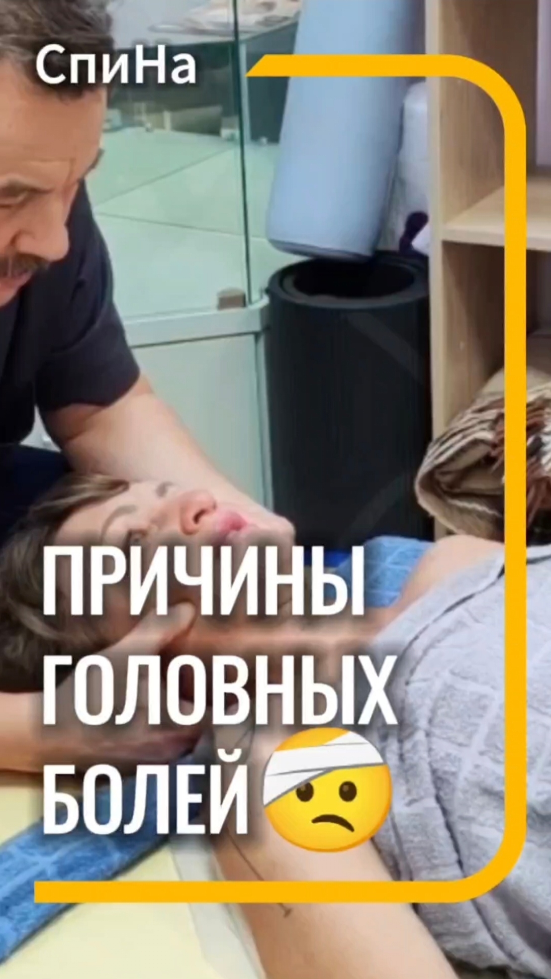 Причины головных болей #костоправмосква #чтоделать #болитголова #каклечить смотреть онлайн