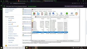 как скачать компас 3д в 2024 году бесплатно