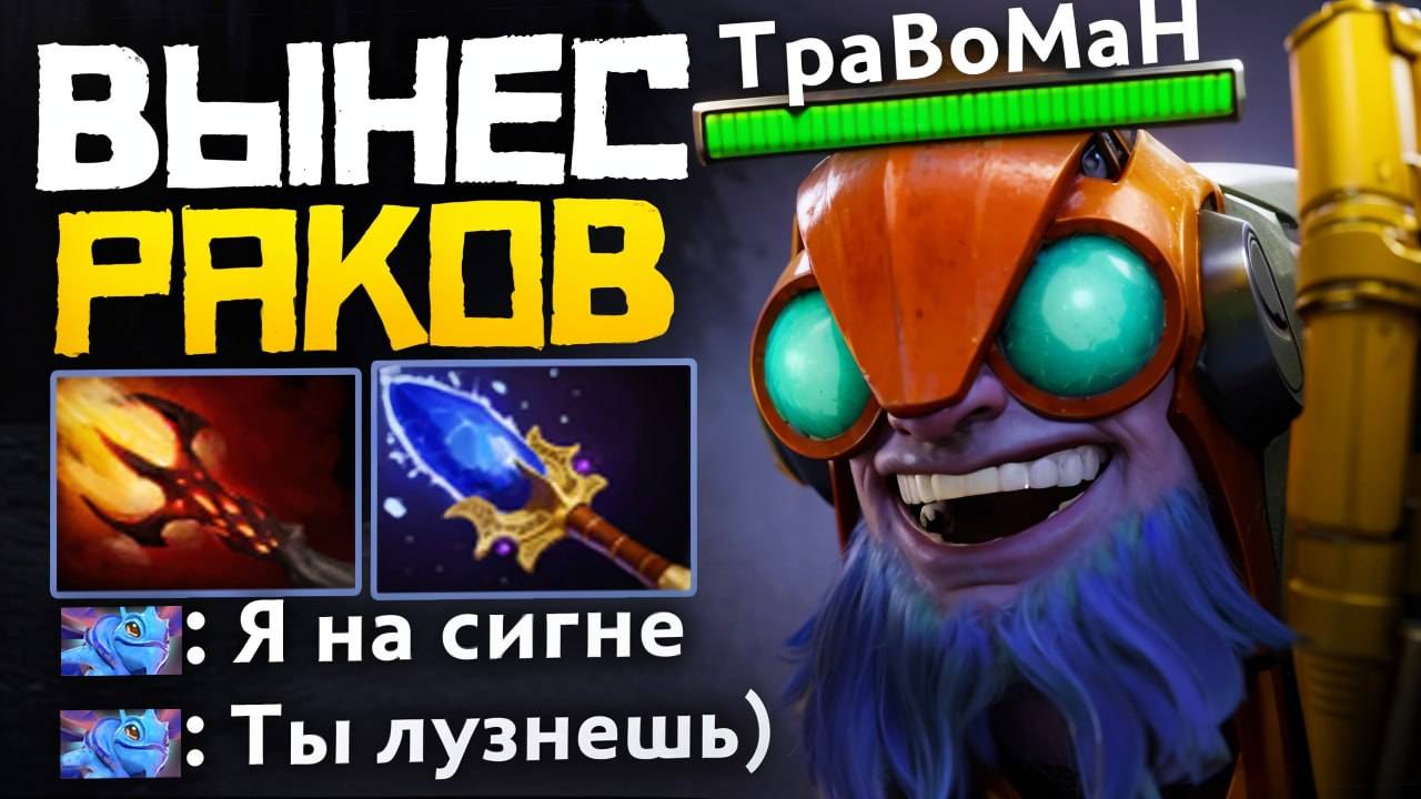 ТИНКЕР ВЕРНУЛСЯ в доту С ДВУХ НОГ 🔥 Патч 7.38 Дота 2 смотреть онлайн