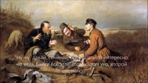 Охотники на привале