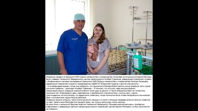 Врачи прооперировали мозг ребенка в утробе матери! смотреть онлайн