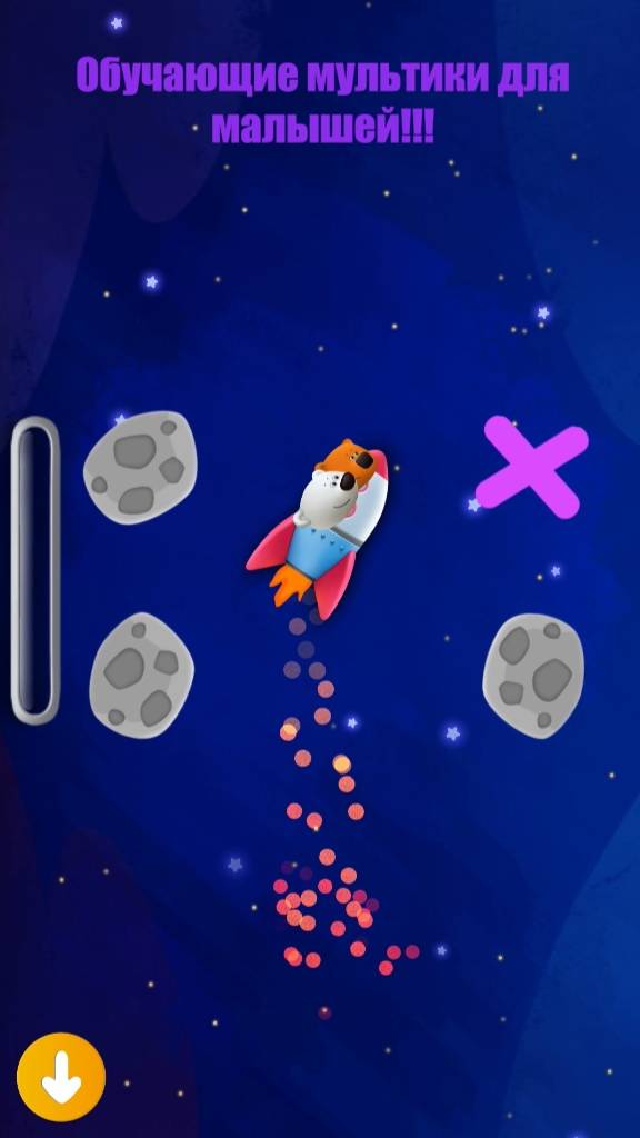 Учим буквы. Буква Х