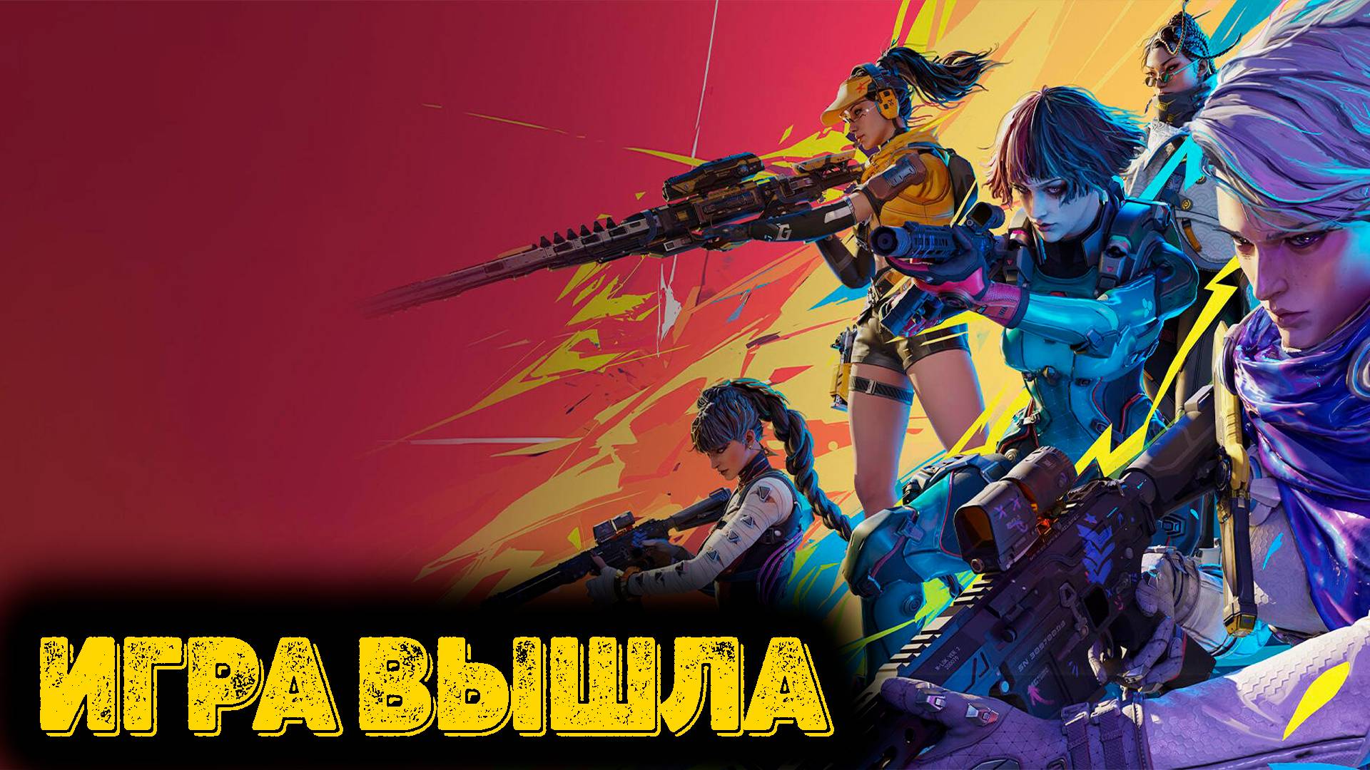 FragPunk - Обзор режимов