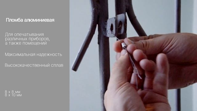 Пломбы алюминиевые (АД1М), трубчатые 1-8х10-АД1М 1-8х8-АД1М, Способ применения смотреть онлайн