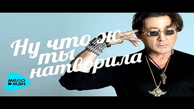 Владимир Нежный - Натали . Реверс смотреть онлайн