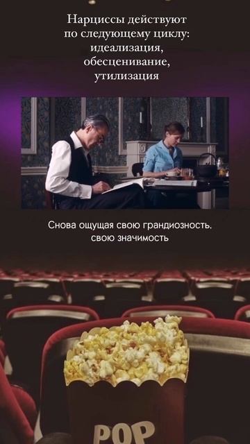 ЗАМУЖ ЗА НАРЦИССА?#психологияотношений#выборпартнера#психолог#нарциссизм#кинотерапевт#токсичность