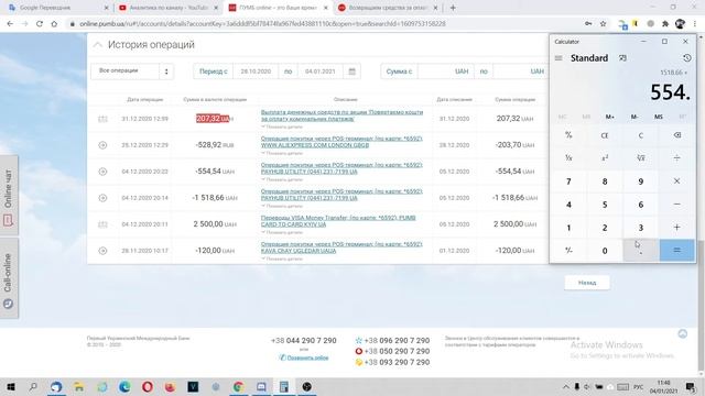 Разборки с банком закончены. Мне вернули 10% оплаты за коммунальные услуги. смотреть онлайн