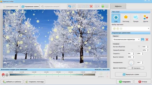 Настройка природных эффектов для фотографий смотреть онлайн