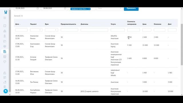 Отчет по визитам в программе для стоматологии | Dentist Plus 2.0 смотреть онлайн