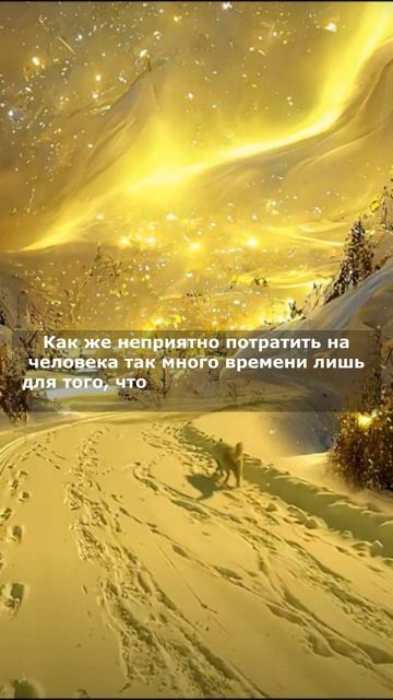 Разочарование во Времени и Людях. #цитаты #shortsvideo #shorts_ смотреть онлайн