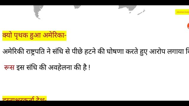 What Is Open Sky Treaty| US leave open skies surveillance treaty |ओपन स्काई सन्धि смотреть онлайн