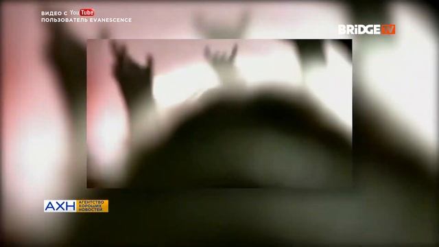 AXH 21.08.24: Пара застряла на Мальдивах, Evanescence возвращаются, Tekashi69 сорит деньгами. смотреть онлайн