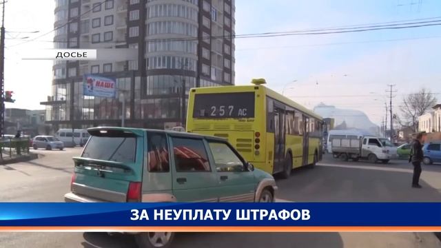 На штрафстоянку поместили 7 машин, владельцы которых не оплатили штрафы смотреть онлайн