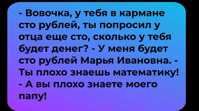 Анекдоты про смотреть онлайн