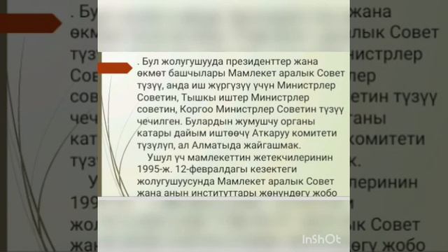 ГТК Обратный ответ по Истории Кыргызстана смотреть онлайн