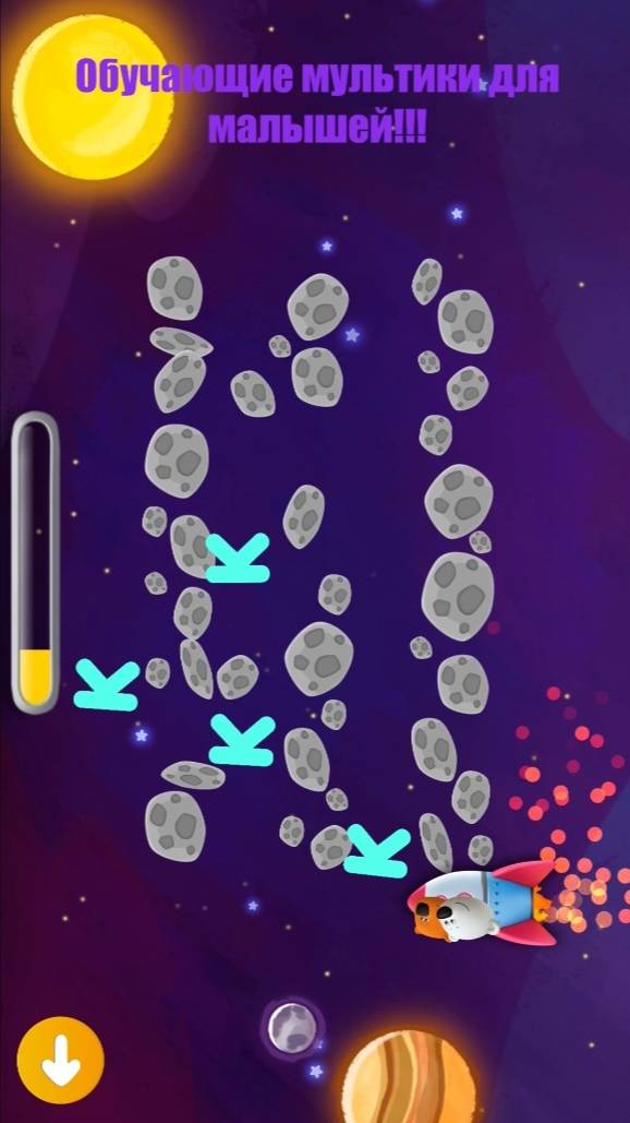 Учим буквы. Буква К