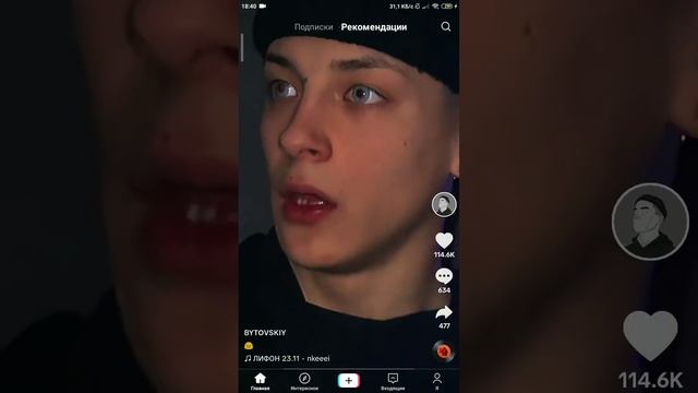 тик ток 1 часть вторая часть выйдет на 50 лайков смотреть онлайн