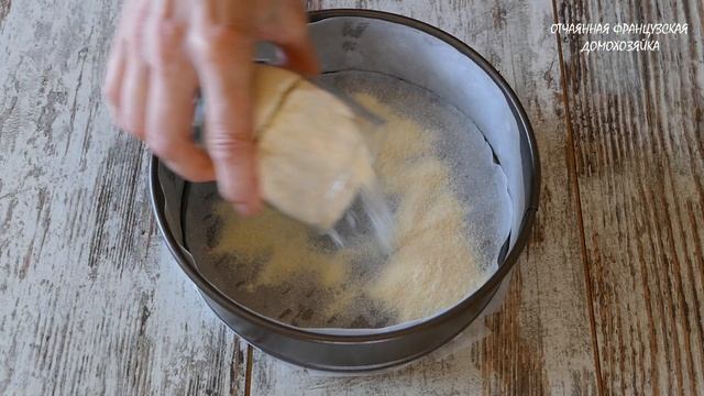 Насыпной яблочный пирог — 33 удовольствия в каждом кусочке! 🍎🥧 смотреть онлайн