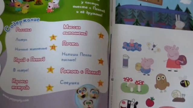 Новый журнал Свинка Пеппа 1 выпуск New magazine of Peppa Pig 1 issue смотреть онлайн