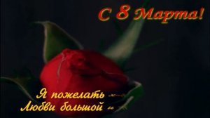 дарите женщинам цветы!