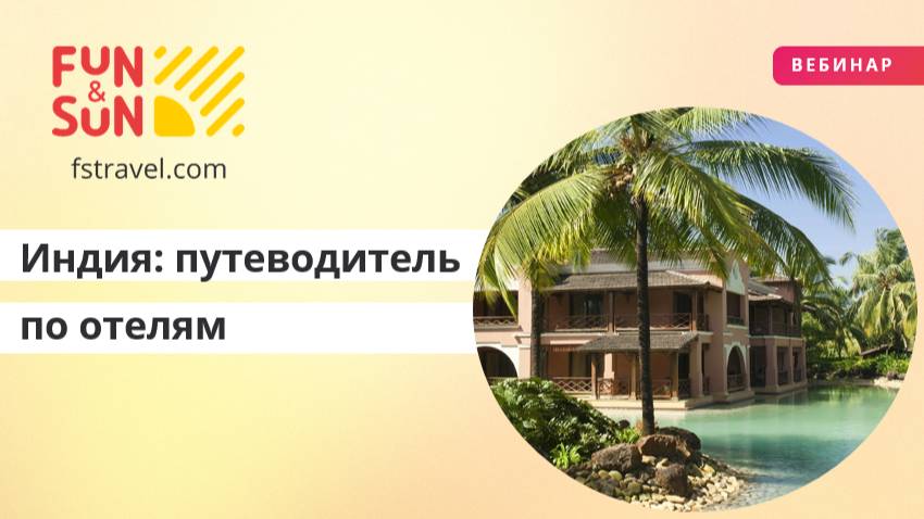 Индия: путеводитель по достопримечательностям и отелям