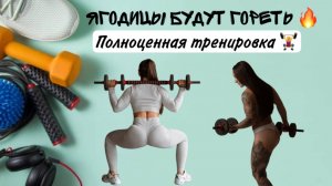 Твои ЯГОДИЦЫ будут гореть!